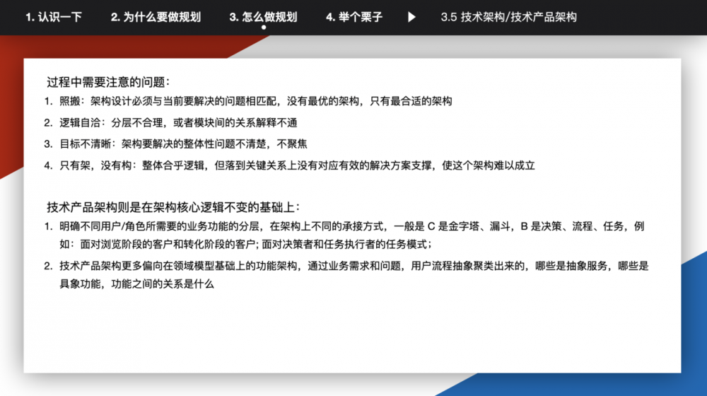 前端技术专家(P8)的规划能力如何训练，答案全给你