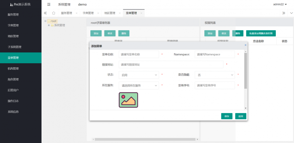 Fhs-Framework 2.0.0 发布，轻量级快速开发平台