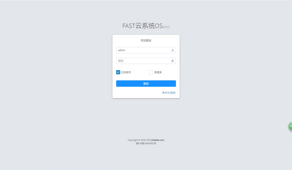 FASTOS 2.0.4 版本发布