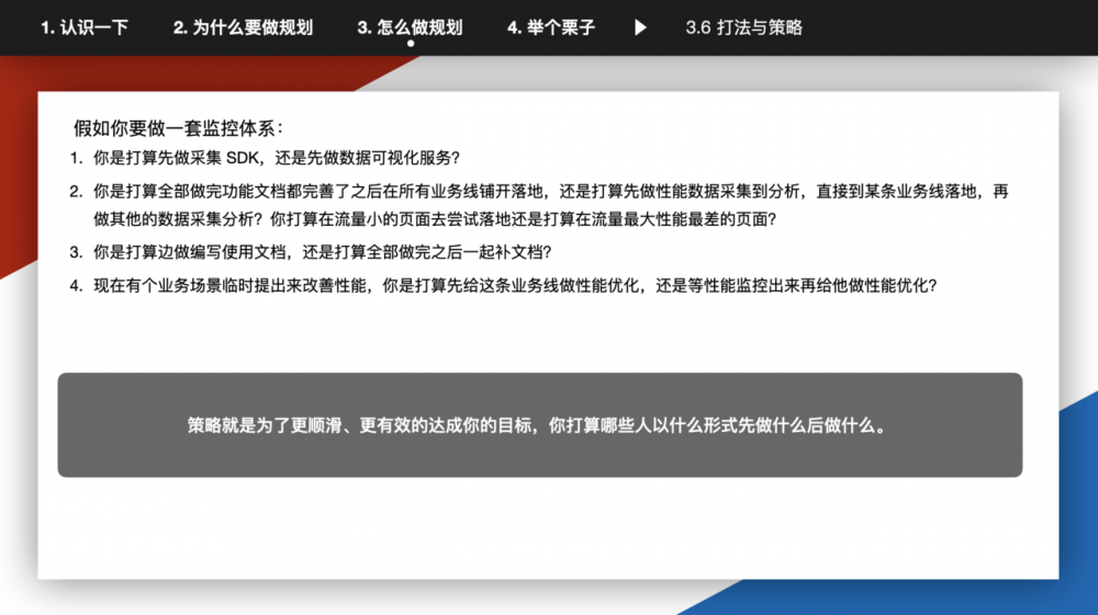 前端技术专家(P8)的规划能力如何训练，答案全给你