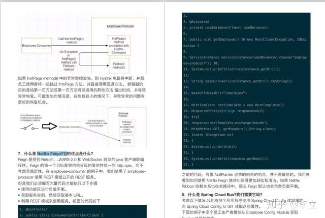 350道Java面试题道道扎心，为了备战金三银四我也是拼了