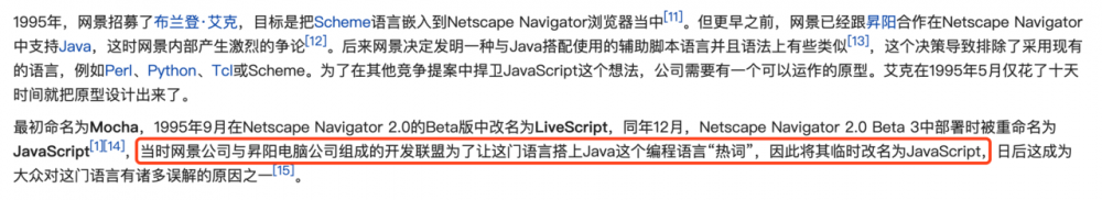 【辟谣篇】其实是JavaScript抄袭了Java（前端有必要了解下）