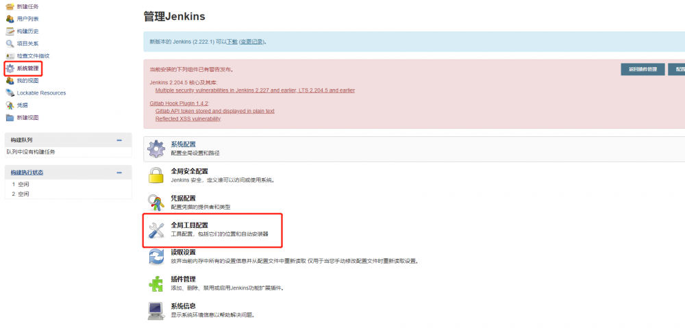 Jenkins打包并远程部署NodeJS应用