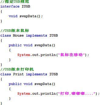 「JAVA」多态的灵魂，面向接口的程序设计，这才是你该懂得的接口（interface）