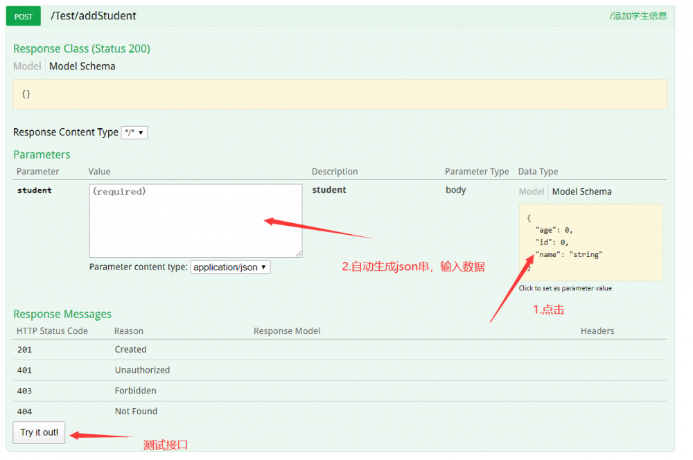 Springboot系列（七） 集成接口文档swagger，使用，测试