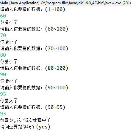 Java实现斗地主简化版