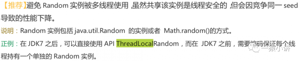 ThreadLocal 是什么鬼？用法、源码一锅端