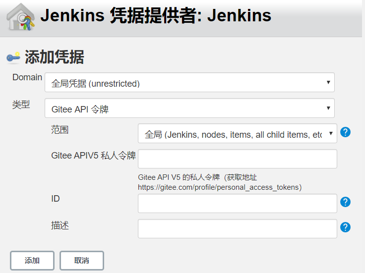 使用Docker+Jenkins实现Go语言项目的持续集成