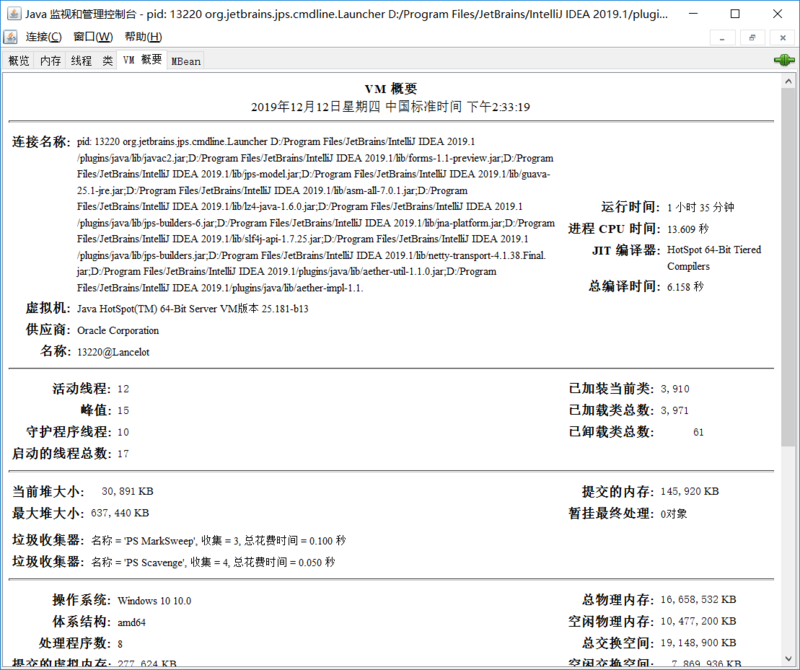 JVM详解-类加载与对象实例