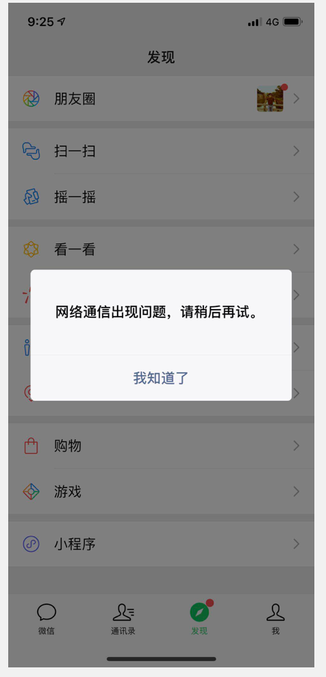 微信支付的软件架构有多牛....