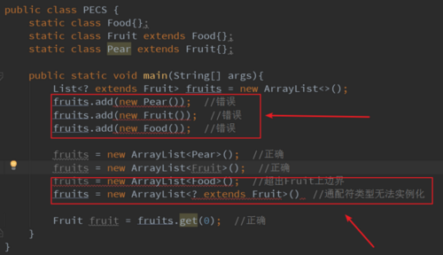 java泛型的那些事