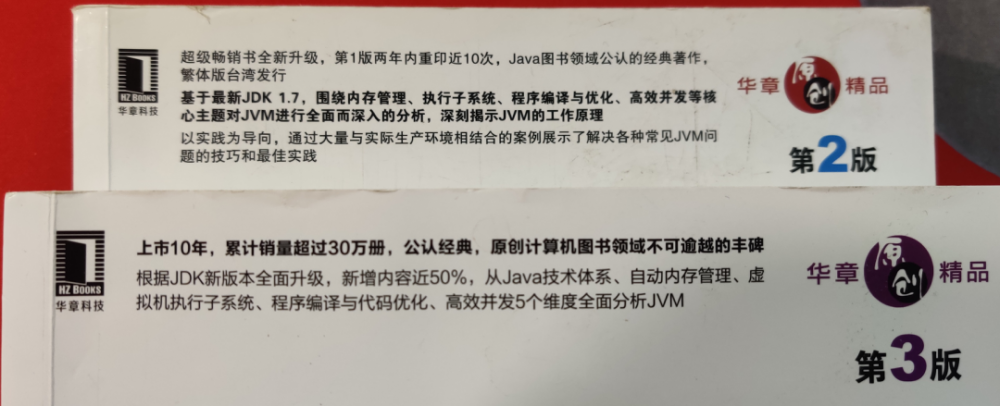 我告诉你这书的第 3 版到底值不值得买？