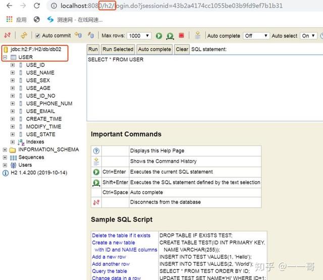 SpringBoot2.x：整合H2数据库之代码实现