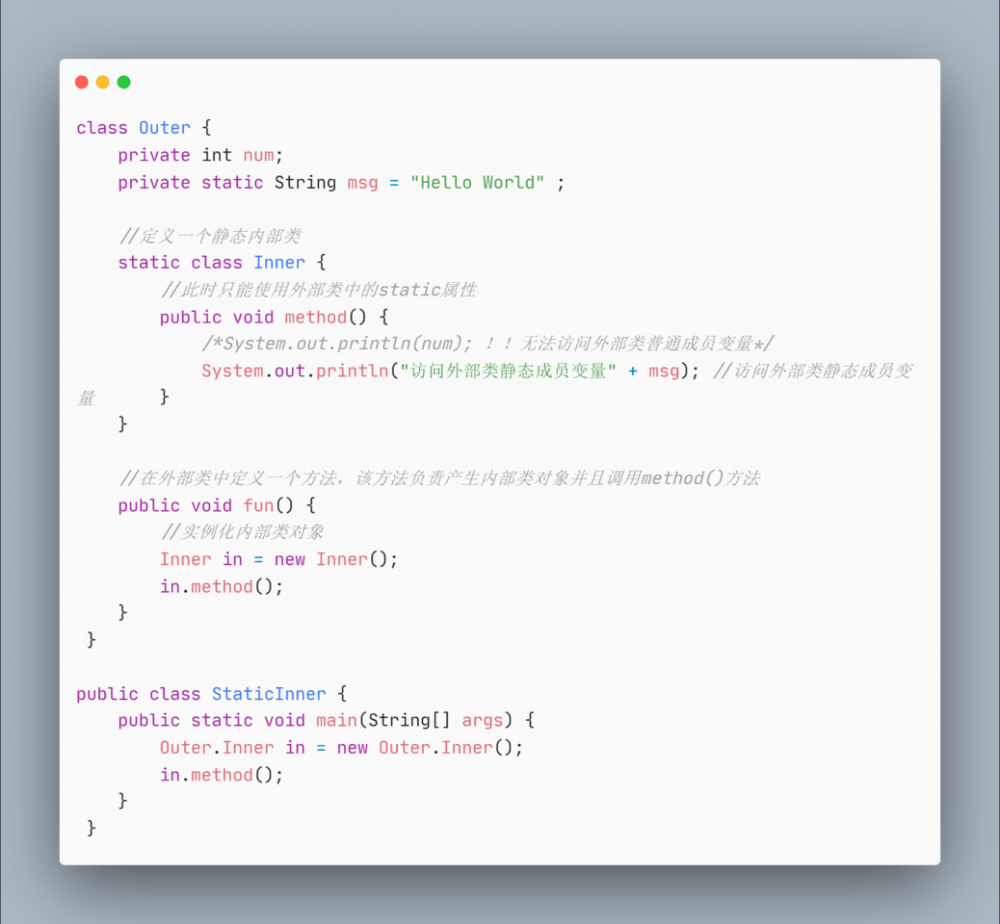 还好面试官没问，赶紧来回顾一下【内部类】的知识点