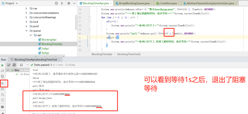 Java阻塞队列四组API介绍