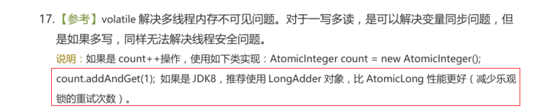 比AtomicLong更优秀的LongAdder确定不来了解一下吗？