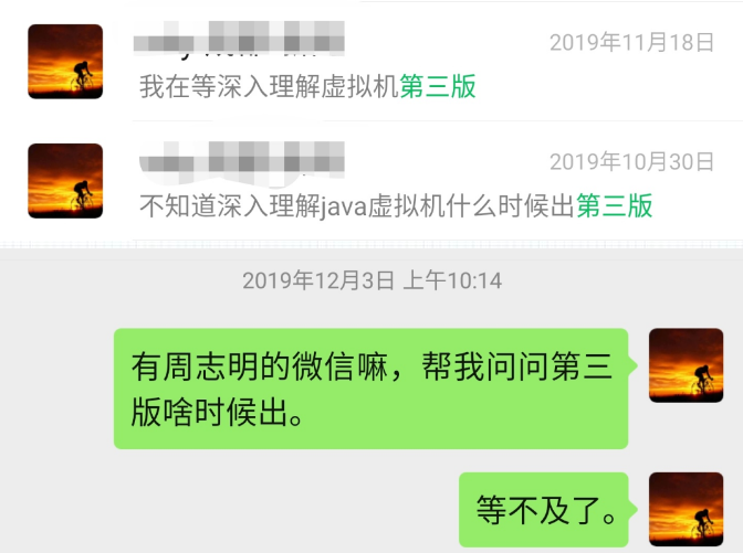 我告诉你这书的第 3 版到底值不值得买？