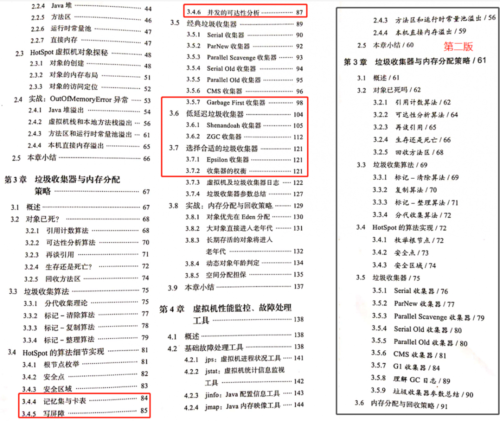 我告诉你这书的第 3 版到底值不值得买？