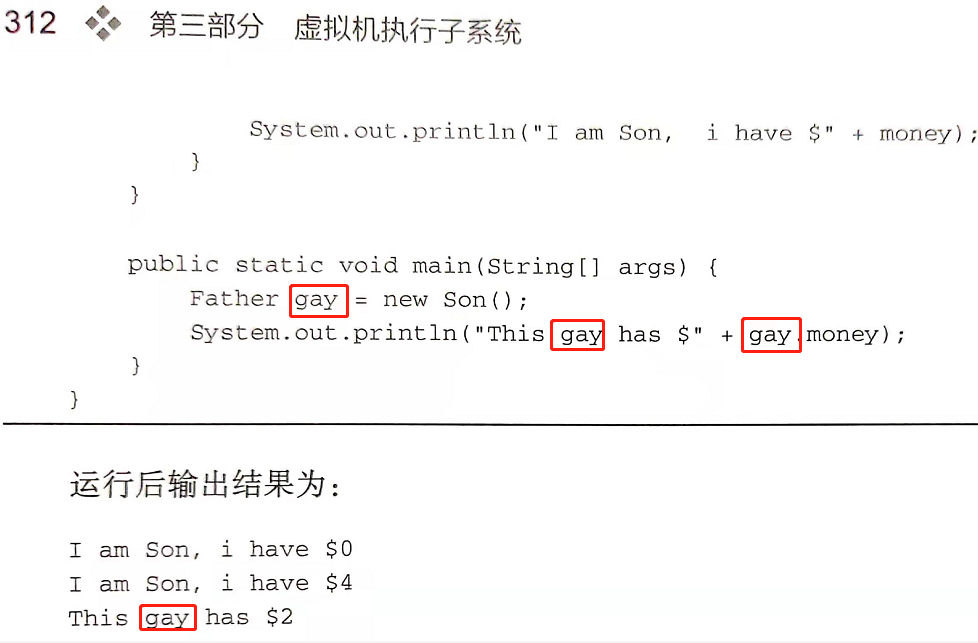 我告诉你这书的第 3 版到底值不值得买？