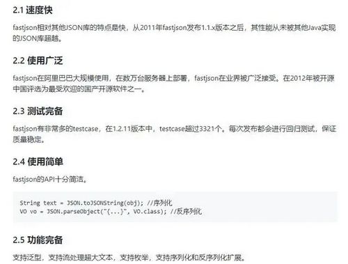 真能一快遮&quot;百丑&quot;？为什么要弃坑 FastJson