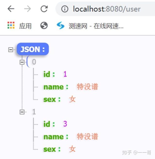 SpringBoot2.x：整合H2数据库之代码实现