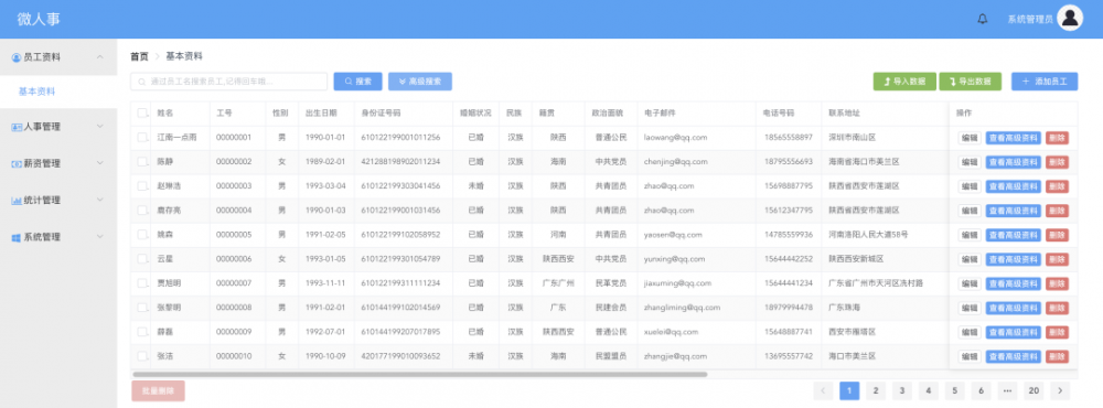 分享一套 SpringBoot+Vue 项目源码，有开发文档和视频！速度保存！