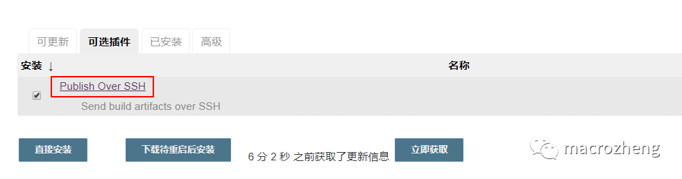 我常用的自动化部署技巧，贼好用，推荐给大家！