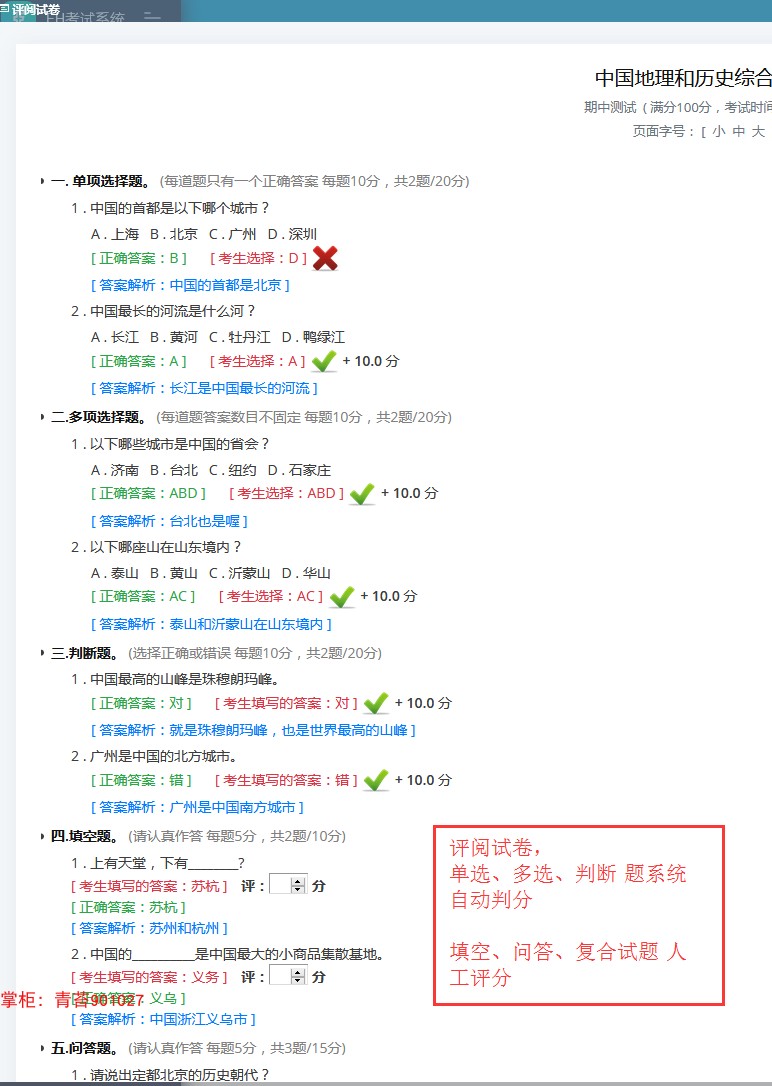 Java 考试系统项目源码 springboot mybaits vue.js 前后分离跨域