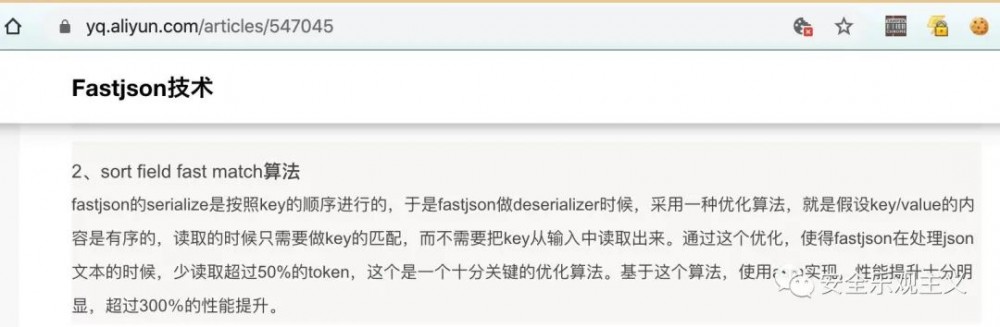 Fastjson 究竟犯了哪些错？