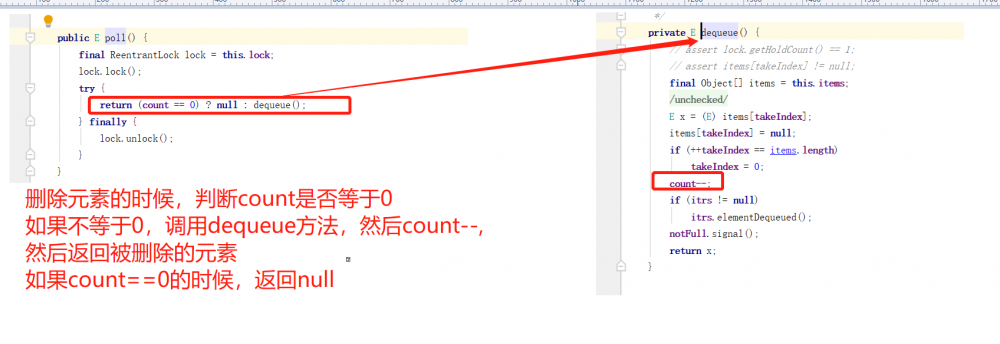 Java阻塞队列四组API介绍