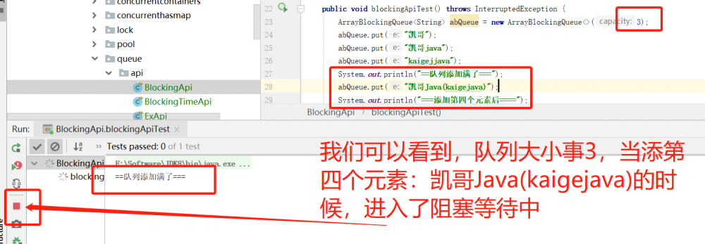 Java阻塞队列四组API介绍