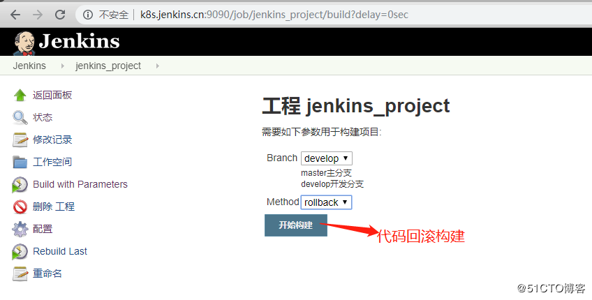 k8s+jenkins实现自动化部署应用至k8s集群