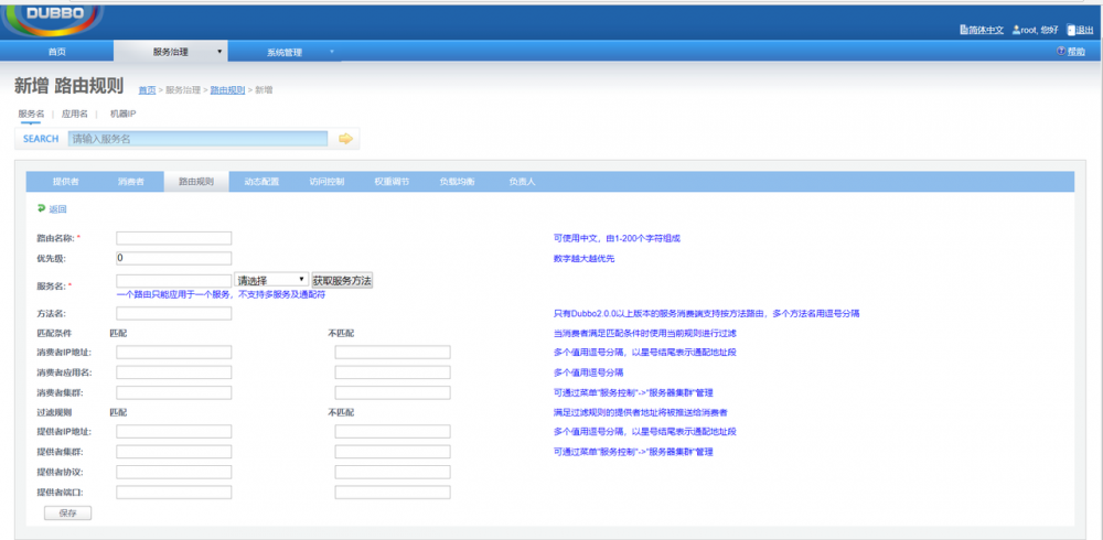 Dubbo服务治理之灰度发布方案（版本发布控制影响范围）