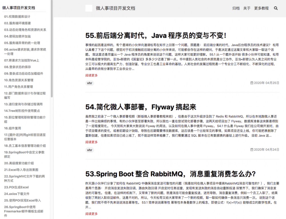 分享一套 SpringBoot+Vue 项目源码，有开发文档和视频！速度保存！