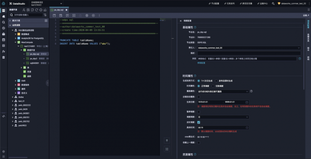 重新定义研发模式，DataWorks 前端架构演进与 Serverless 实践之路