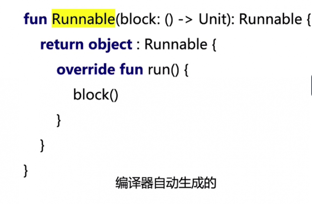 Kotlin与java8的SAM转换对比（进阶）