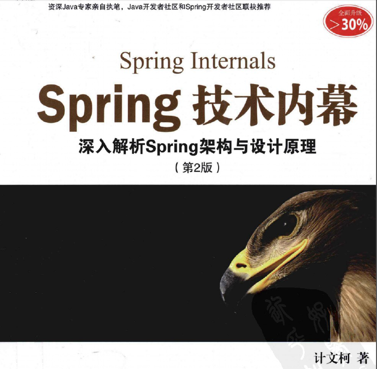 ABAP模拟Java Spring依赖注入(Dependency injection)的一个尝试