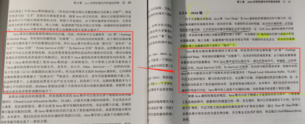 我告诉你这书的第 3 版到底值不值得买？