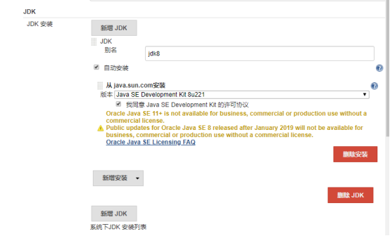 jenkins 全局工具配置（JDK 、Maven、NodeJS）