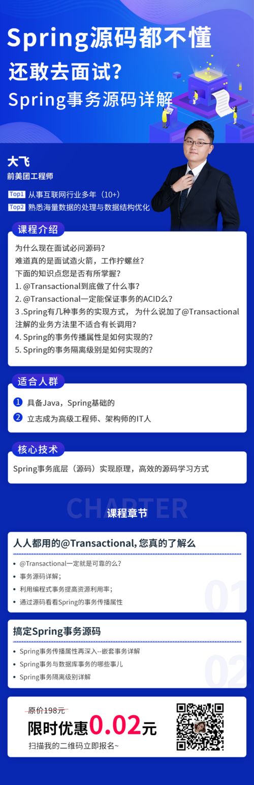 关于Spring源码的面试题，他的回答是我见过最棒的了~