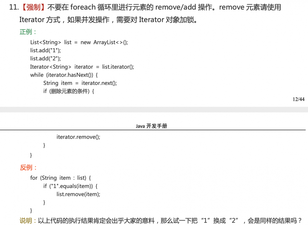 「Java面试题精华集」1w字的Java集合框架篇（2020最新版）附PDF版 ！