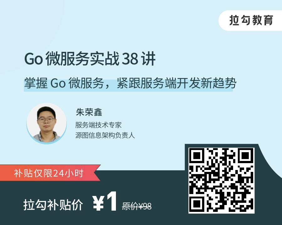 让腾讯、字节跳动放弃 Python 的 Go 微服务，凭什么？