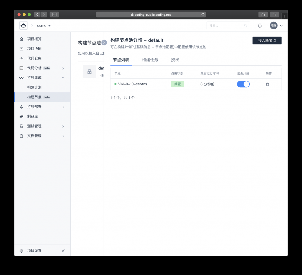 一分钟开始持续集成之旅系列之：微信公众号服务器端应用（以 Java 后端为基础）