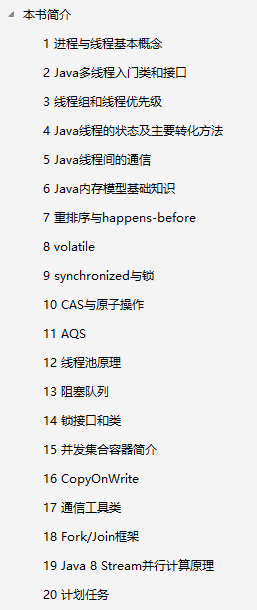 宝贝，来，满足你，二哥告诉你学 Java 应该买什么书？