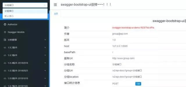 终于放弃了单调的 Swagger 了，选择了这款神器 Knife4j