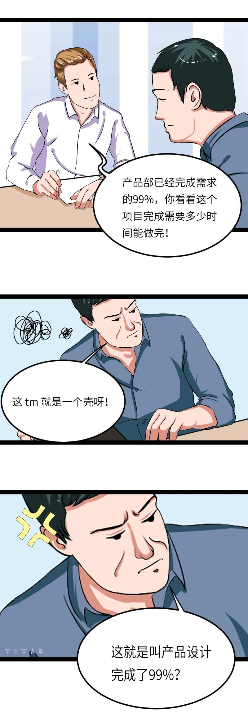 周末胡扯 | 到底是什么让IT人这么苦逼