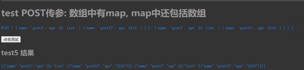 spring Boot手把手教学(10): 前后端传参接收的N种方式