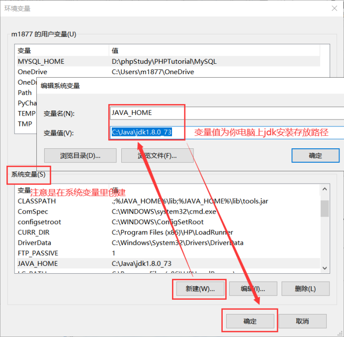 JDK安装配置