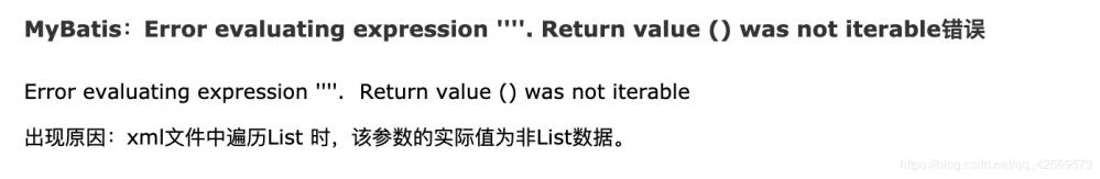 记录一次Mybatis使用中遇到的BUG