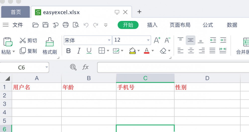 Java操作Excel竟如此简单